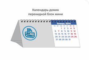 Календарь домик-мини